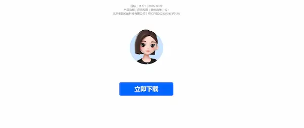 Doubao AI App